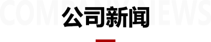 bti体育·(中国)官方网站-BTI-SPORTS